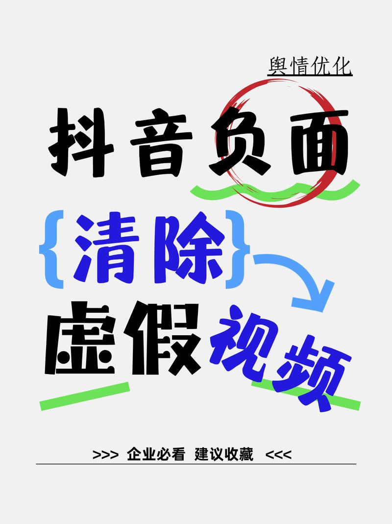 抖音被恶意播放,解决方法指南