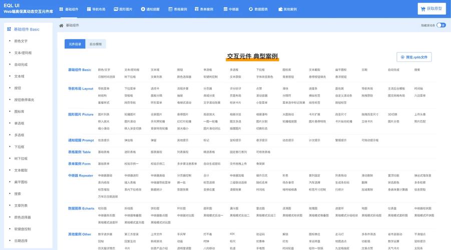 密云建设，构建高效网站的革命性工具