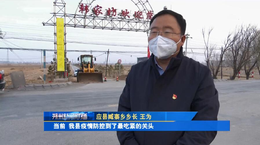应县最新疫情消息，防控措施、医疗资源、教育与旅行全攻略！