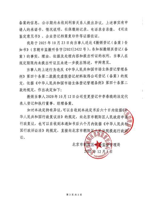 高校疫情裁员最新消息,挑战与机遇的双刃剑