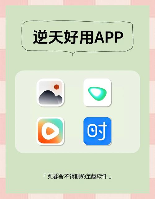 联网络的app,让生活更便捷的高效同步工具