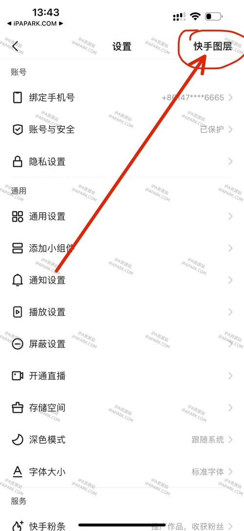 一、快手极速版的简介与功能