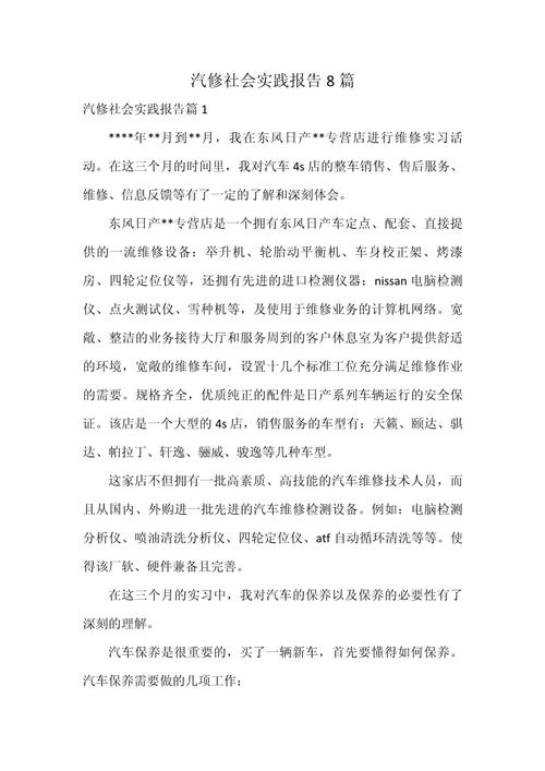 手写笔与汽车维修，技术与用户体验的结合