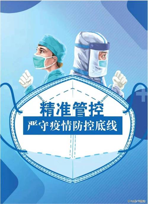 深圳榆次东阳疫情防控指南,latest消息全解析