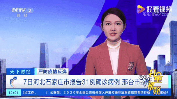 石家庆,最新疫情动态指南