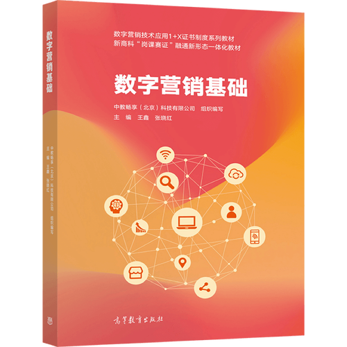 网络营销专业，指南与教学
