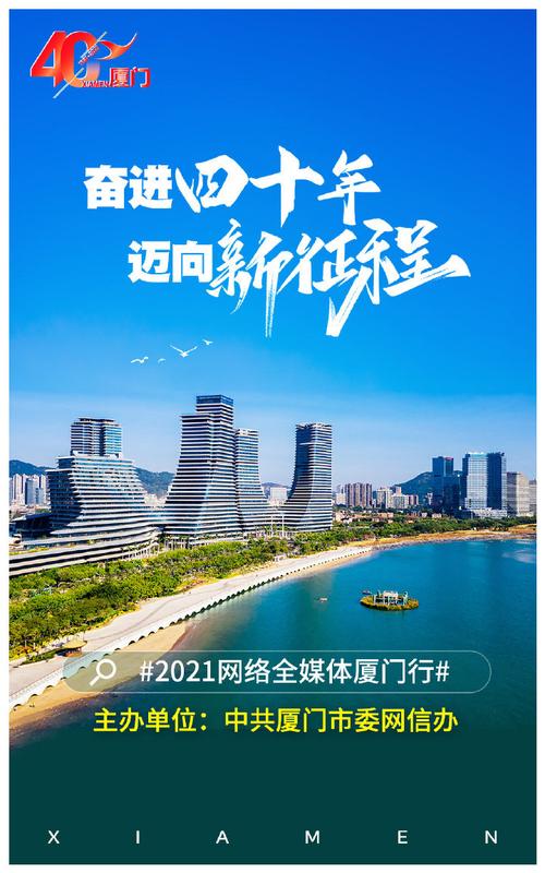 一、厦门网络发展现状