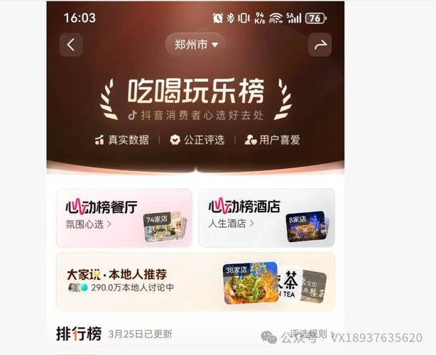 如何轻松上抖音的24小时自助人气平台?