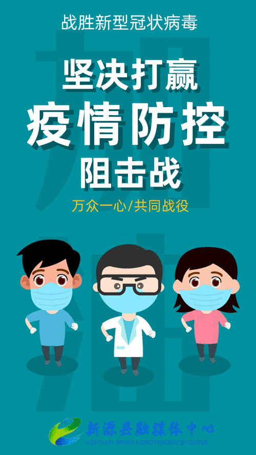 疫情防控新举措，济源市 latest疫情管控动态