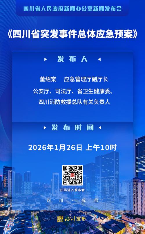 阆中疫情最新消息，保障人民安全！