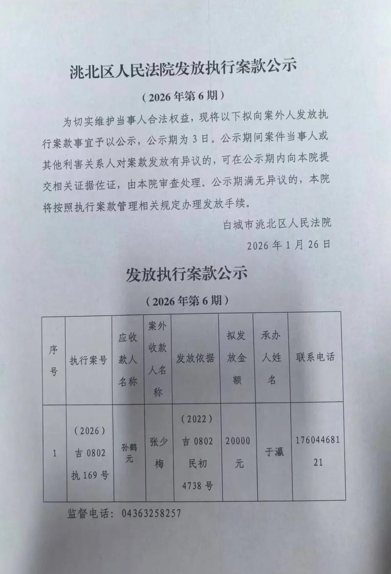 白城公安疫情最新消息