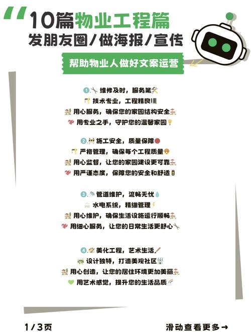 快手秒刷物业，如何让物业成为粉丝的小太阳？