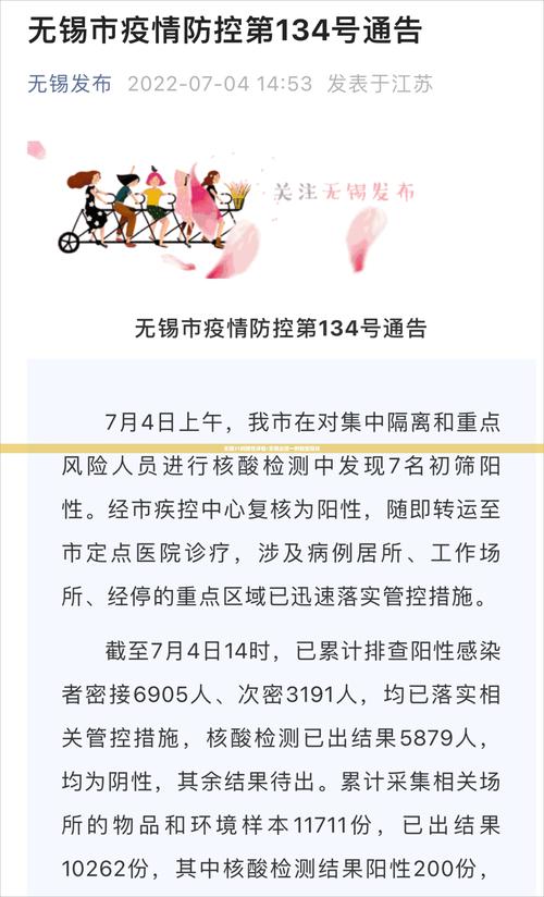 东大新村疫情最新消息，你是否已知真相？