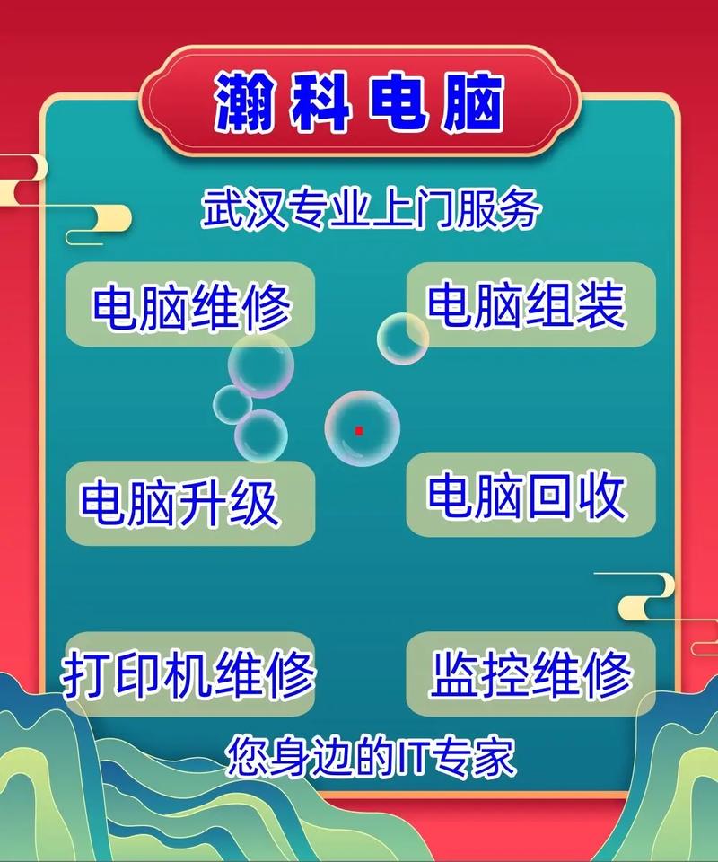 电脑维修服务指南，专业团队为您保驾护航