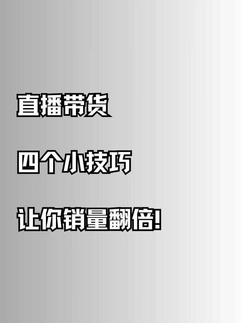 直播带货如何利用抖音分析销售数据?掌握这些小技巧,你的转化率就能上车!