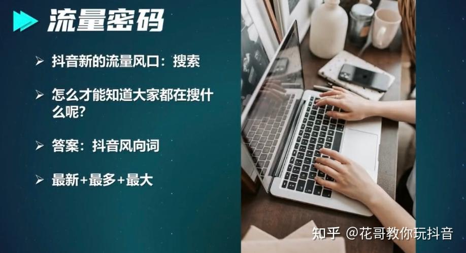 抖音代币与蚂蚁代币,高效获取流量的秘密