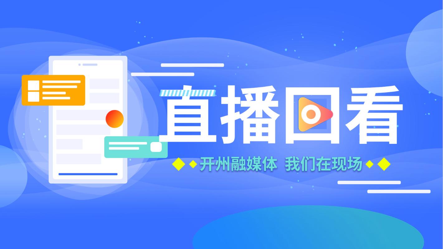 在抖音直播中，快速播放和下载视频是至关重要的。无论是为直播制作视频，还是为观众提供快速观看的体验，抖音都提供了丰富的工具和功能。以下是一些关于抖音播放和下载的指南和技巧，帮助您高效进行直播
