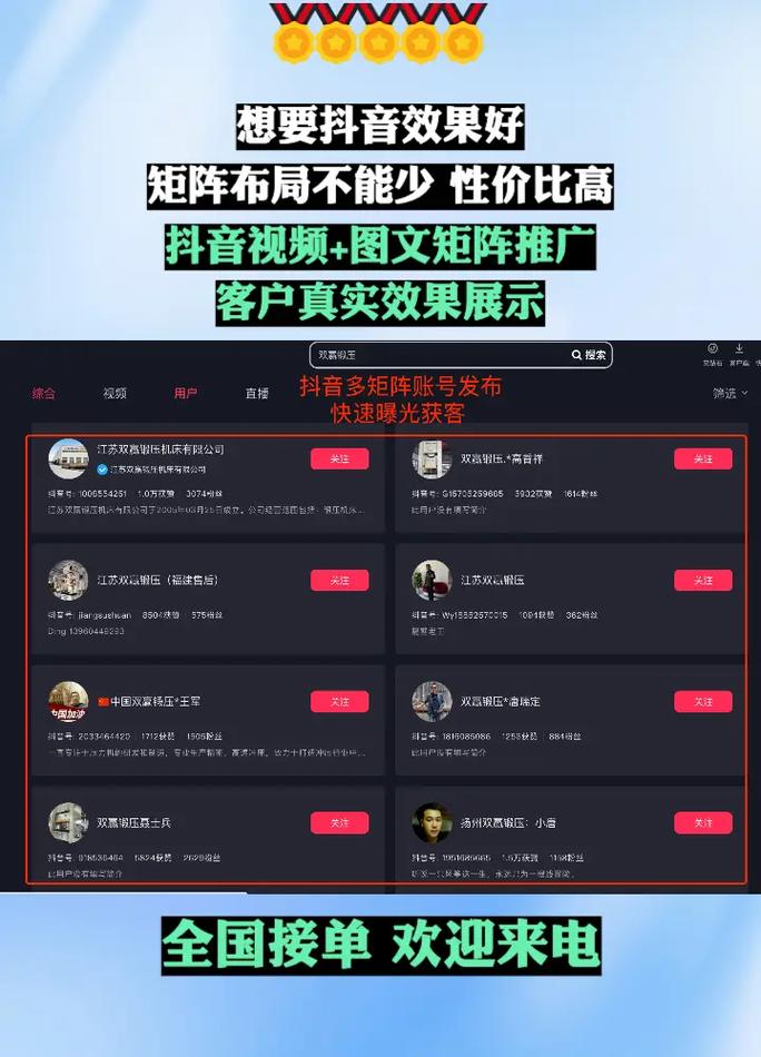抖音加速通道，短视频平台优化指南