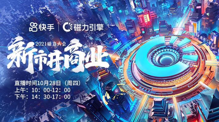 快手自助业务平台，你的免费使用时间有多长？