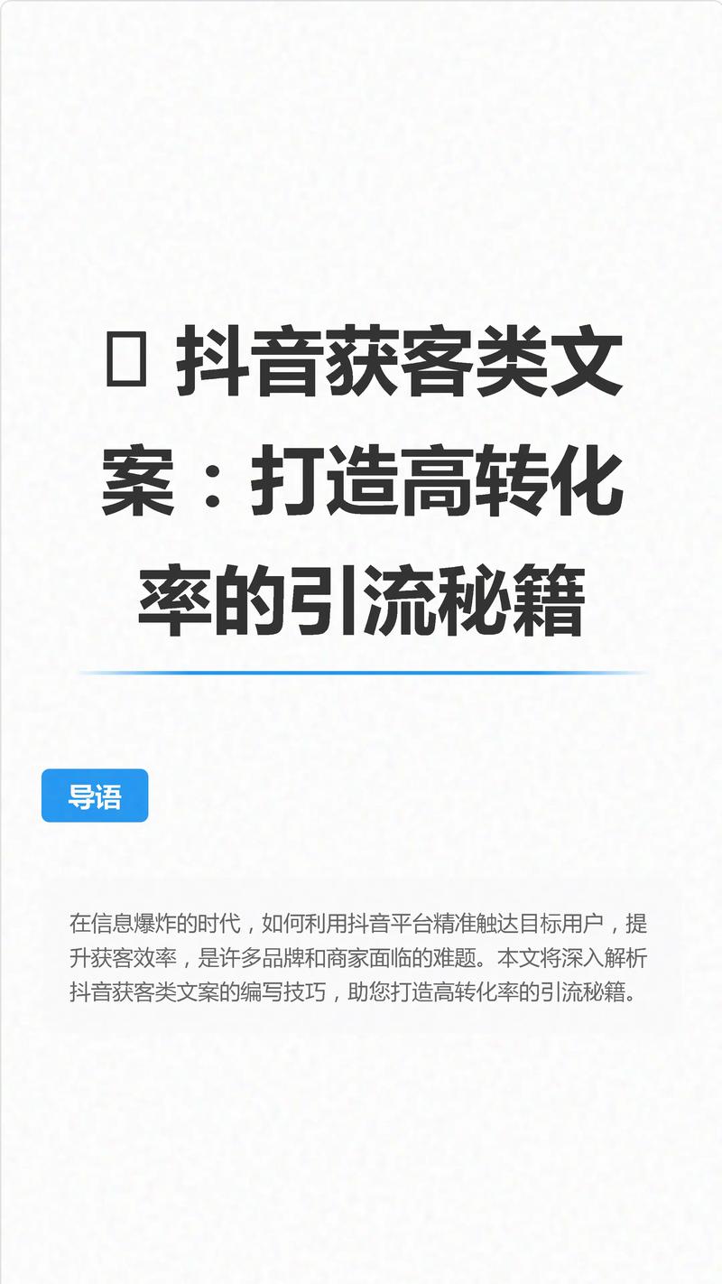如何在抖音上实现高转化率，代号与赞的双重价值