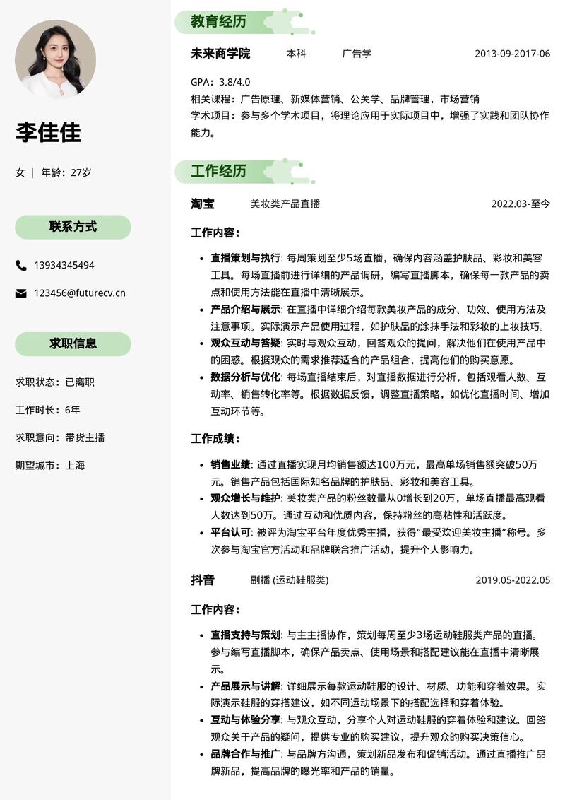 一、自媒体作者的自我介绍