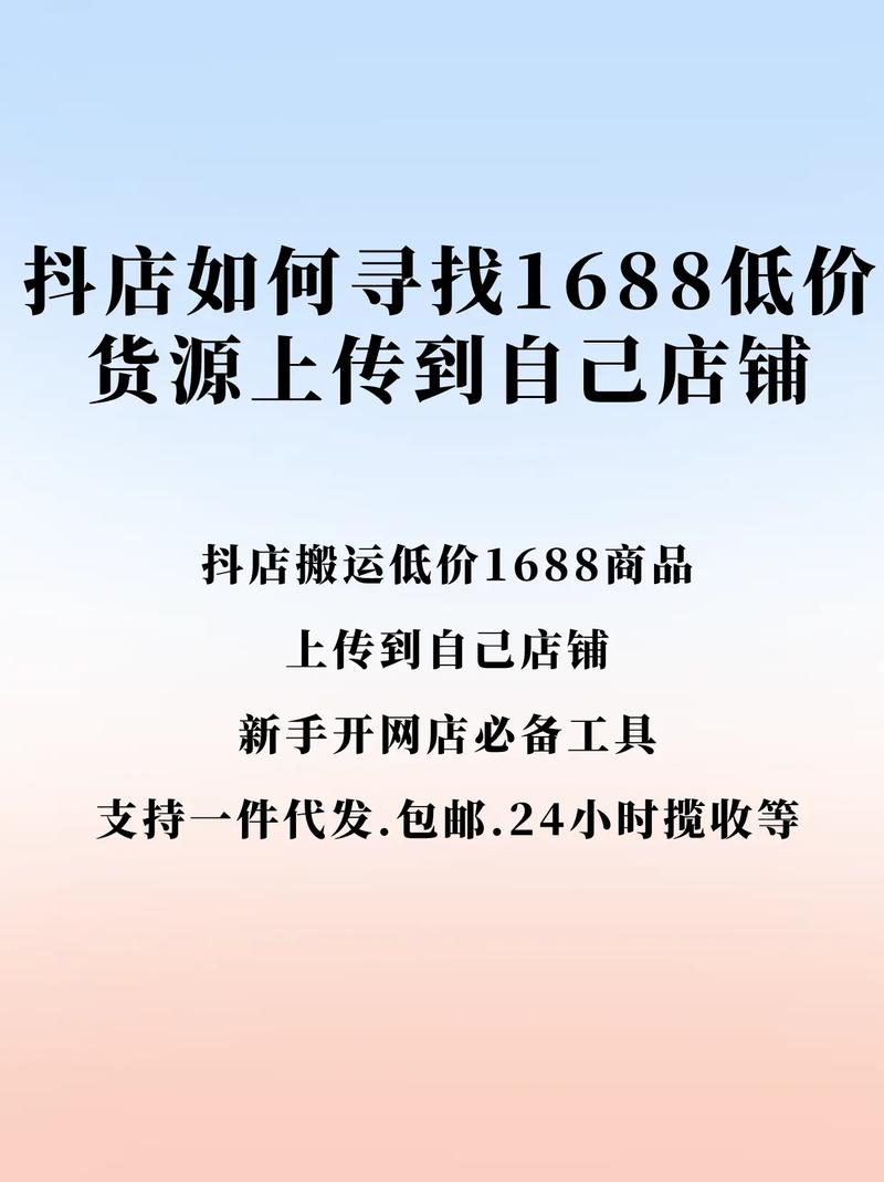 如何高效利用抖音快速获取低价内容？