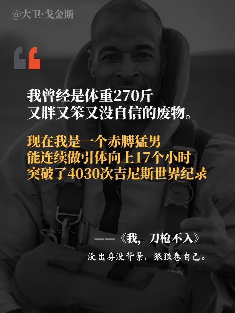 网络词,肌肉女的真相与反思