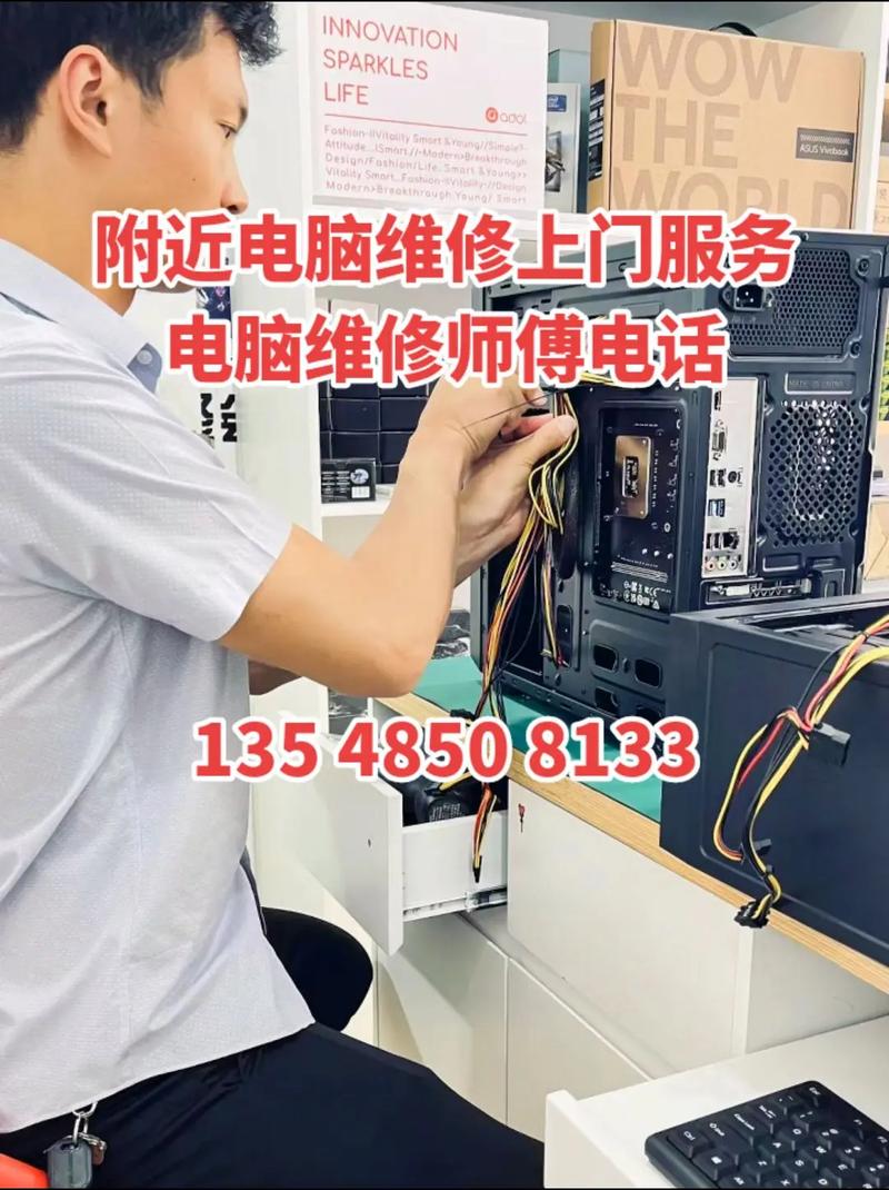 杭州电脑上门维修,专业14寸笔记本电脑高清墙纸服务推荐
