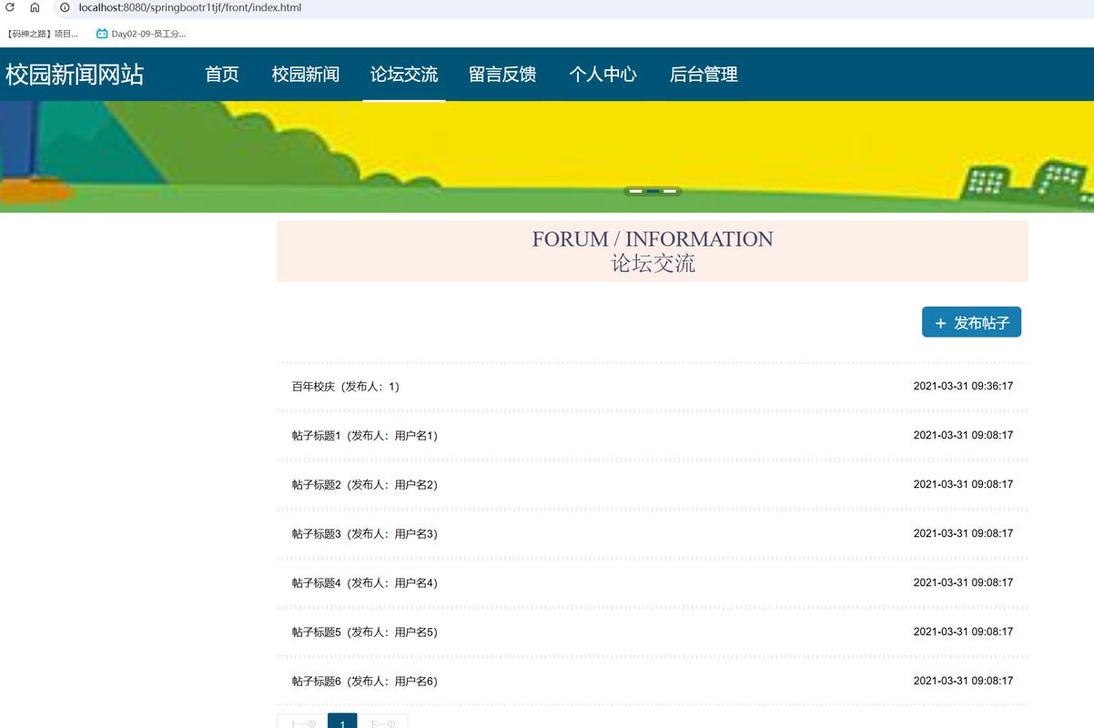 网络论坛策划案