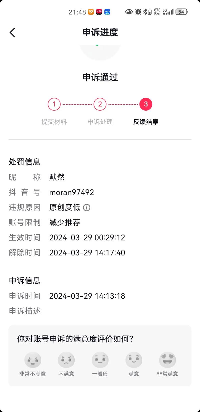 总之，抖音的连续点赞限制是平台为了维护平台的运营效率而采取的必要措施。作为一位dy粉，你需要合理使用平台资源，避免过度点赞，以确保自己的合法权益和平台的稳定