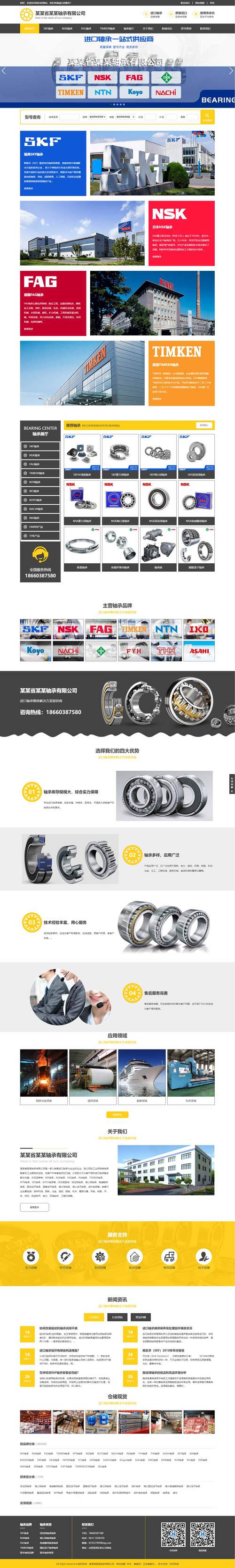 从零开始,构建站前站后全生命周期的现代化网站