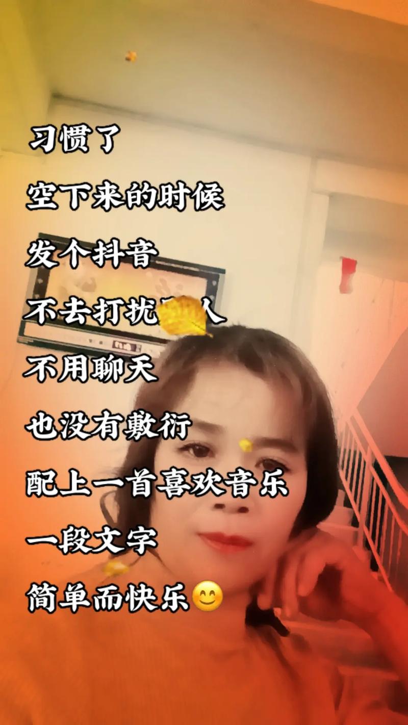 抖音秒刷，你的新习惯