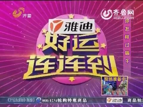 青岛好运网站建设指南