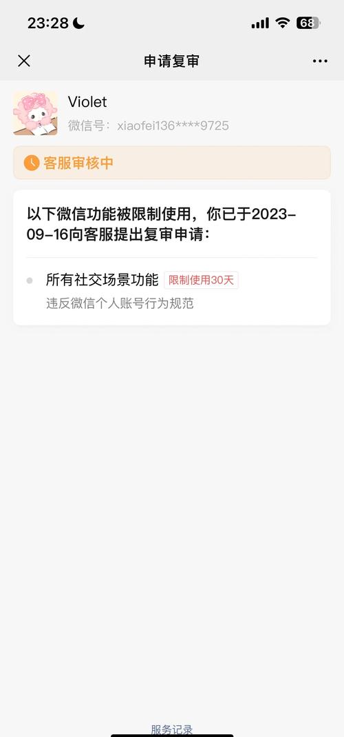 管理，快速解封、曝光、增长！