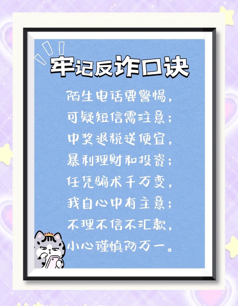 如何在抖音上避免赞骗局？掌握关键技巧，轻松避开陷阱
