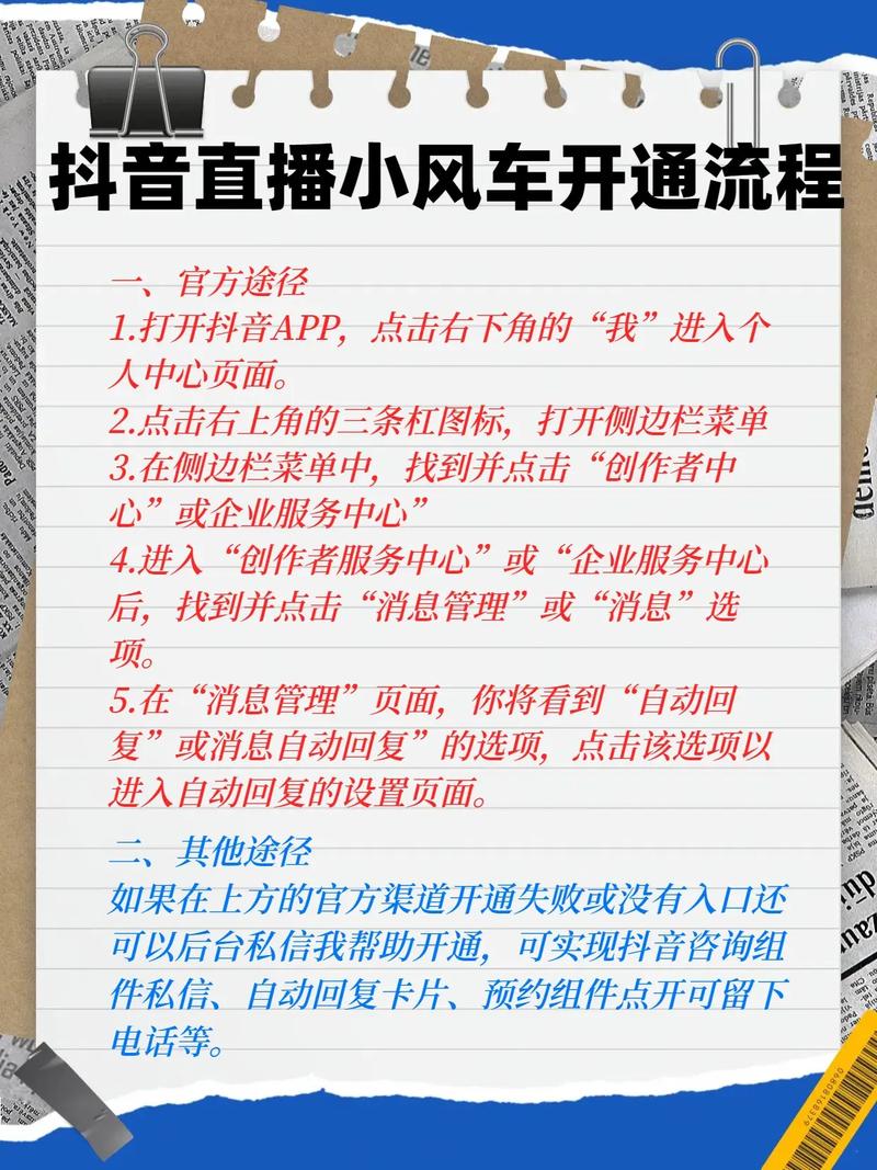 如何在抖音快速打开ks卡盟业务平台?一文搞定!