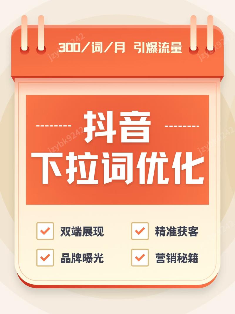 抖音网红代刷平台,助力精准营销,轻松上万好评