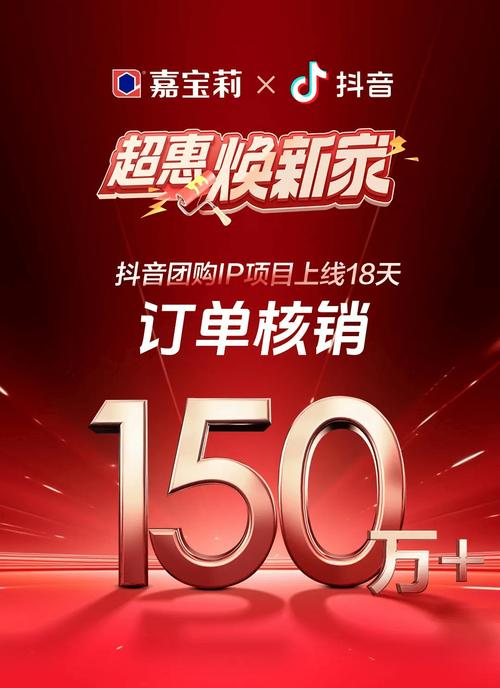 抖音网红代刷平台，助力精准营销，轻松上万好评