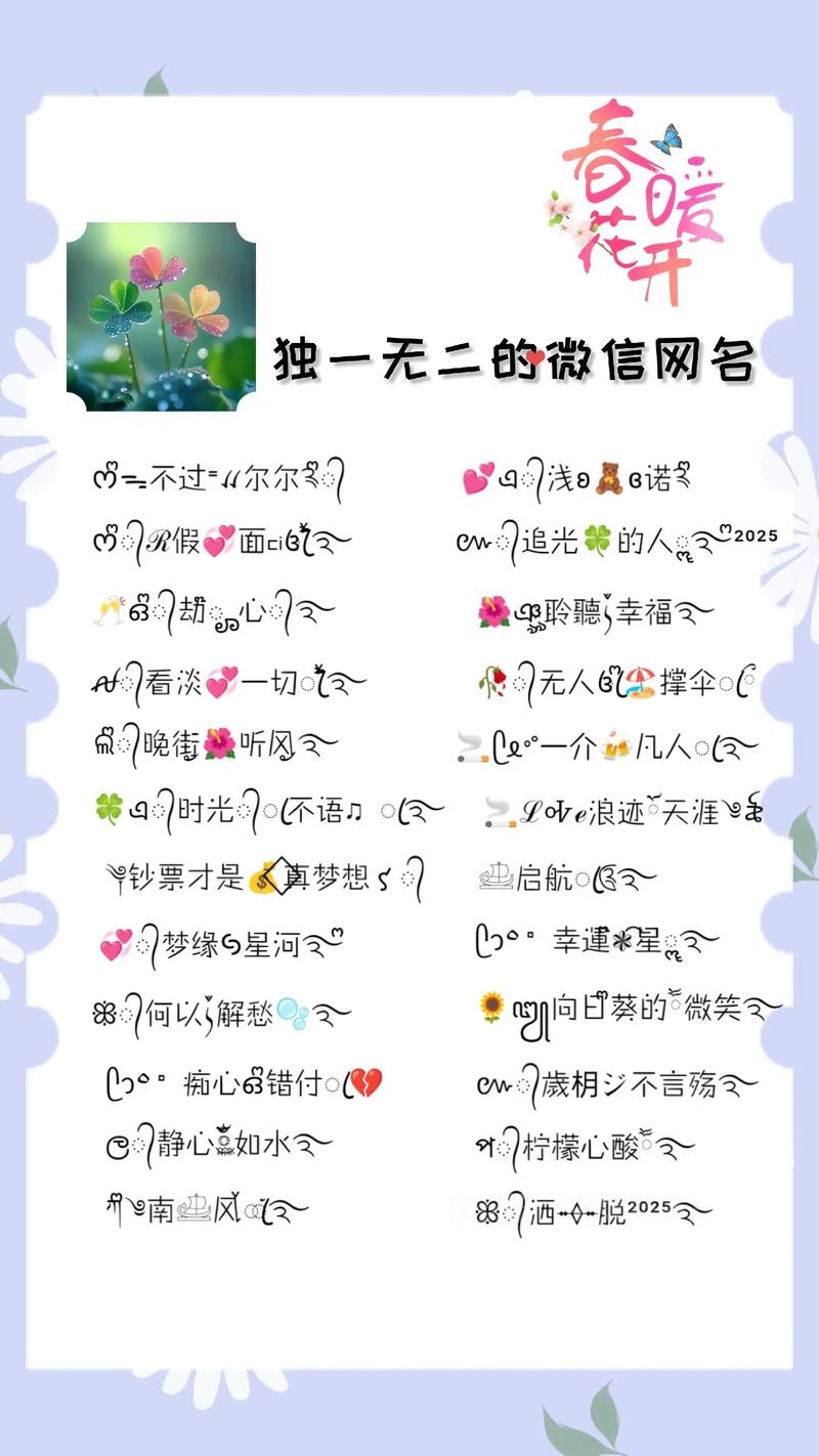 微信名营销,如何在微信平台脱颖而出?