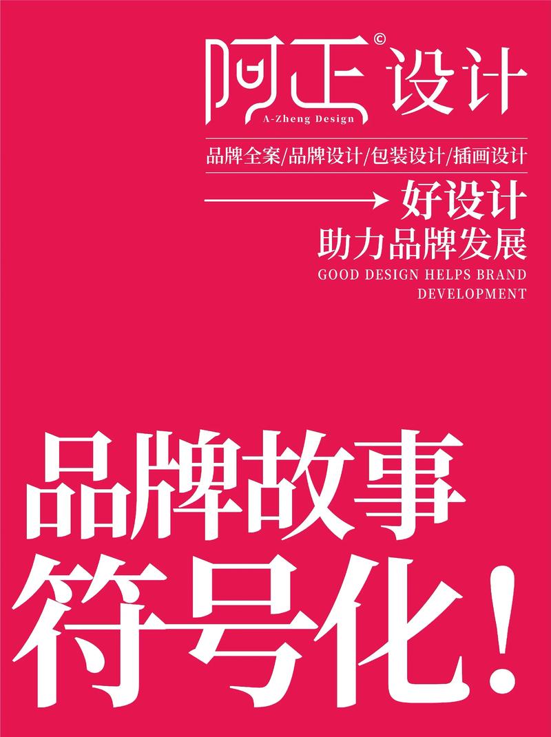 创意集团，视觉盛宴，打造品牌故事