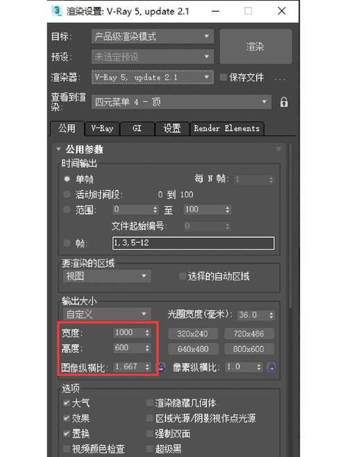 216年3D渲染电脑配置指南