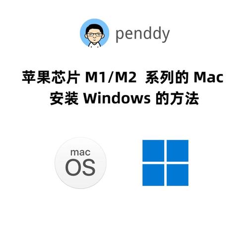 安装苹果电脑 Windows 7