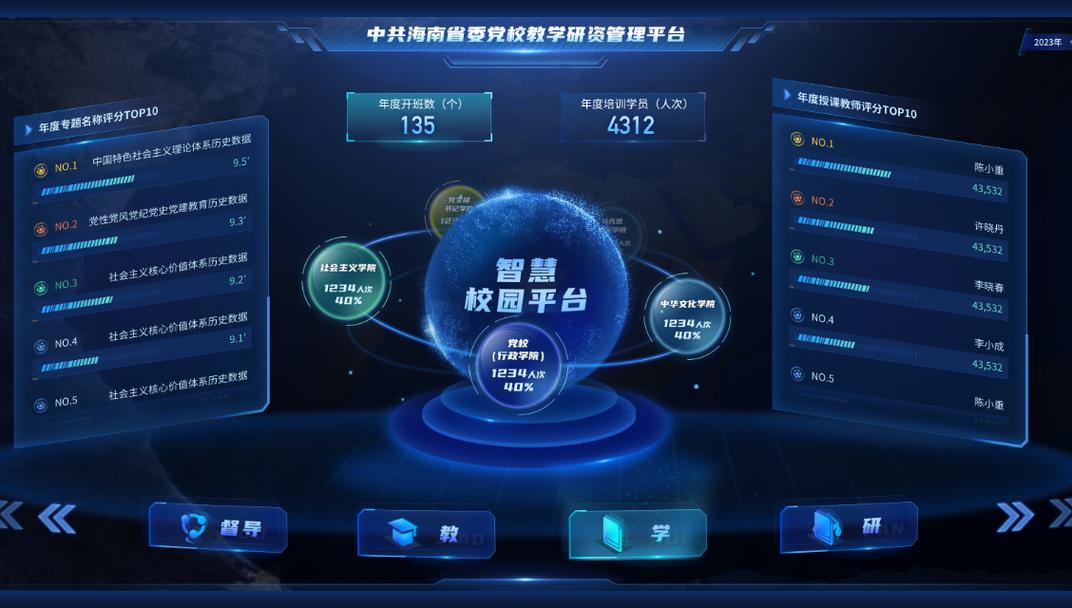 校园网站建设平台