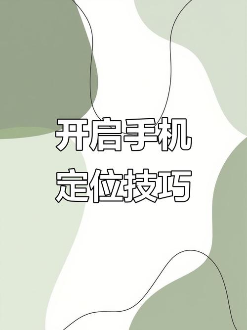电脑辐射对手机重要？如何正确使用电脑定位手机？