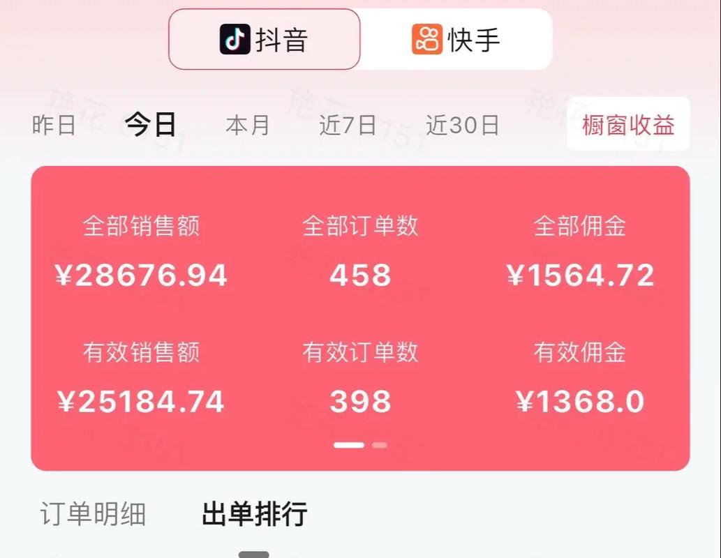 如何在抖音和快手上进行代刷,从选择工具到提升曝光