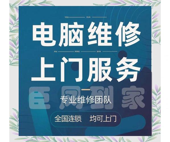 选择专业青岛电脑维修服务,让您的显示器完美运行