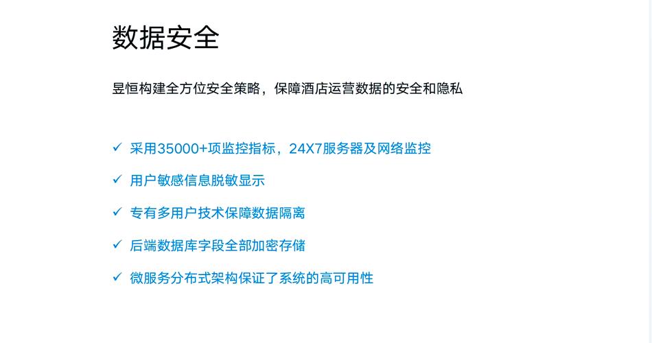 全国酒店网络，构建 digital 核心竞争力