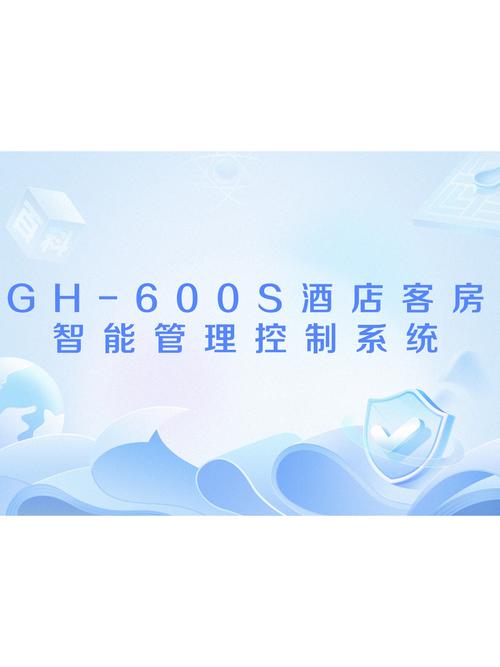 全国酒店网络,构建 digital 核心竞争力