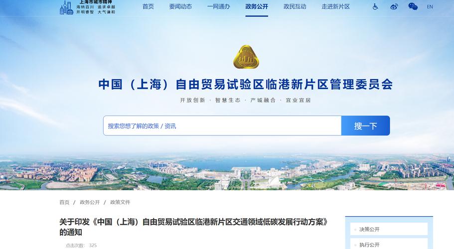 上海网站建设服务电话的选择与使用指南
