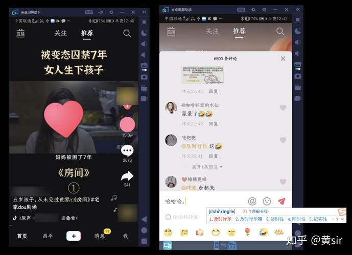 一、抖音刷刷的介绍